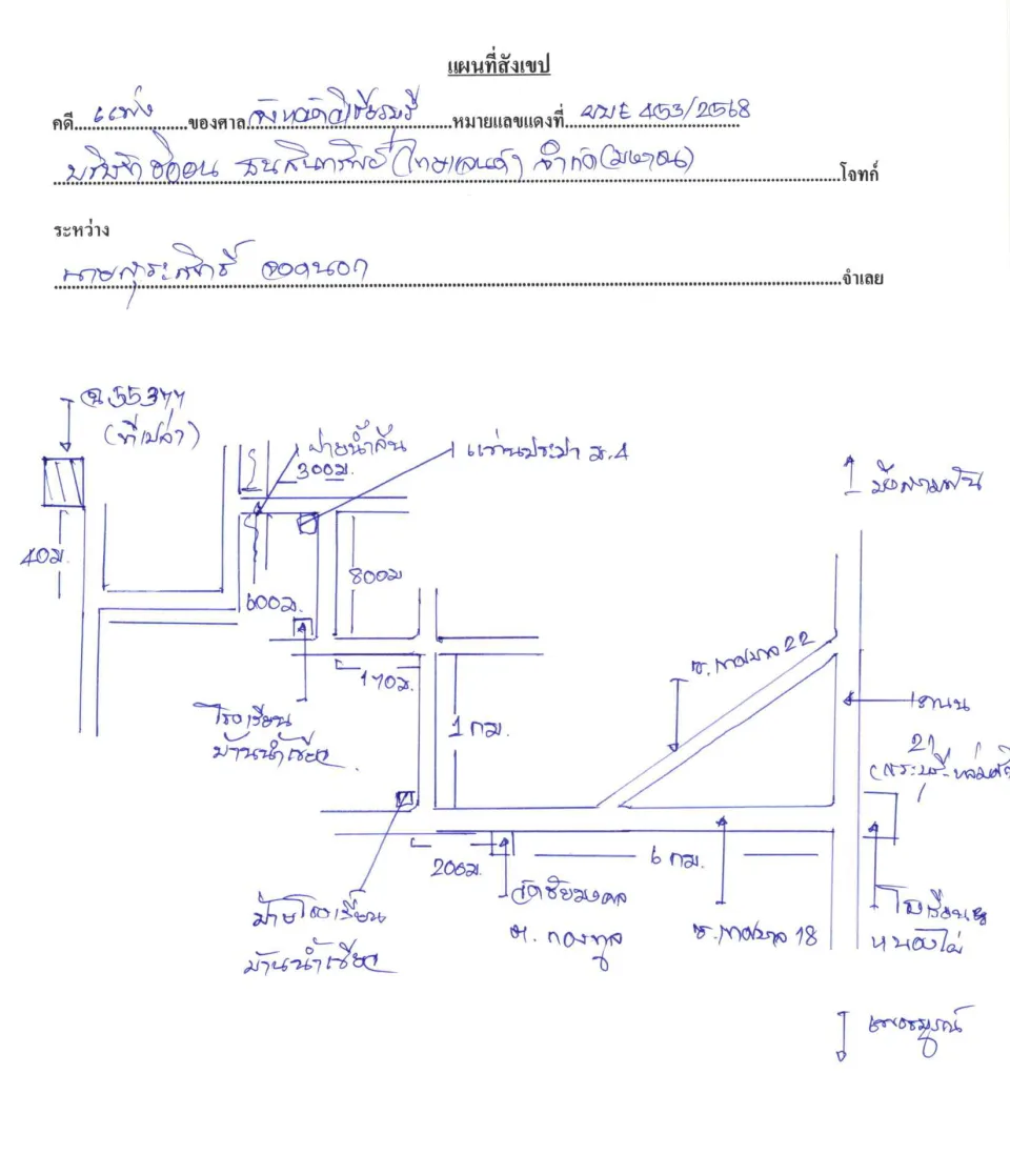 แผนที่ประกอบทรัพย์ 2