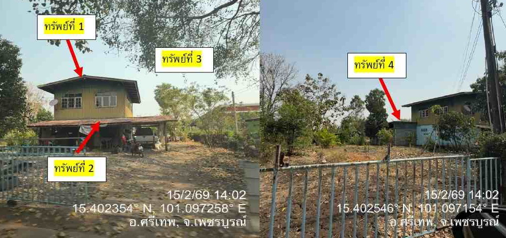 ขายทอดตลาด ที่ดินพร้อมสิ่งปลูกสร้าง ต.คลองกระจัง อ.ศรีเทพ จ.เพชรบูรณ์