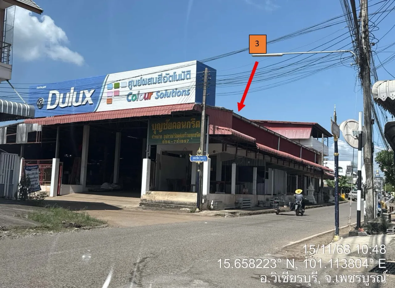 ขายทอดตลาด ที่ดินพร้อมสิ่งปลูกสร้าง ต.ท่าโรง อ.วิเชียรบุรี จ.เพชรบูรณ์