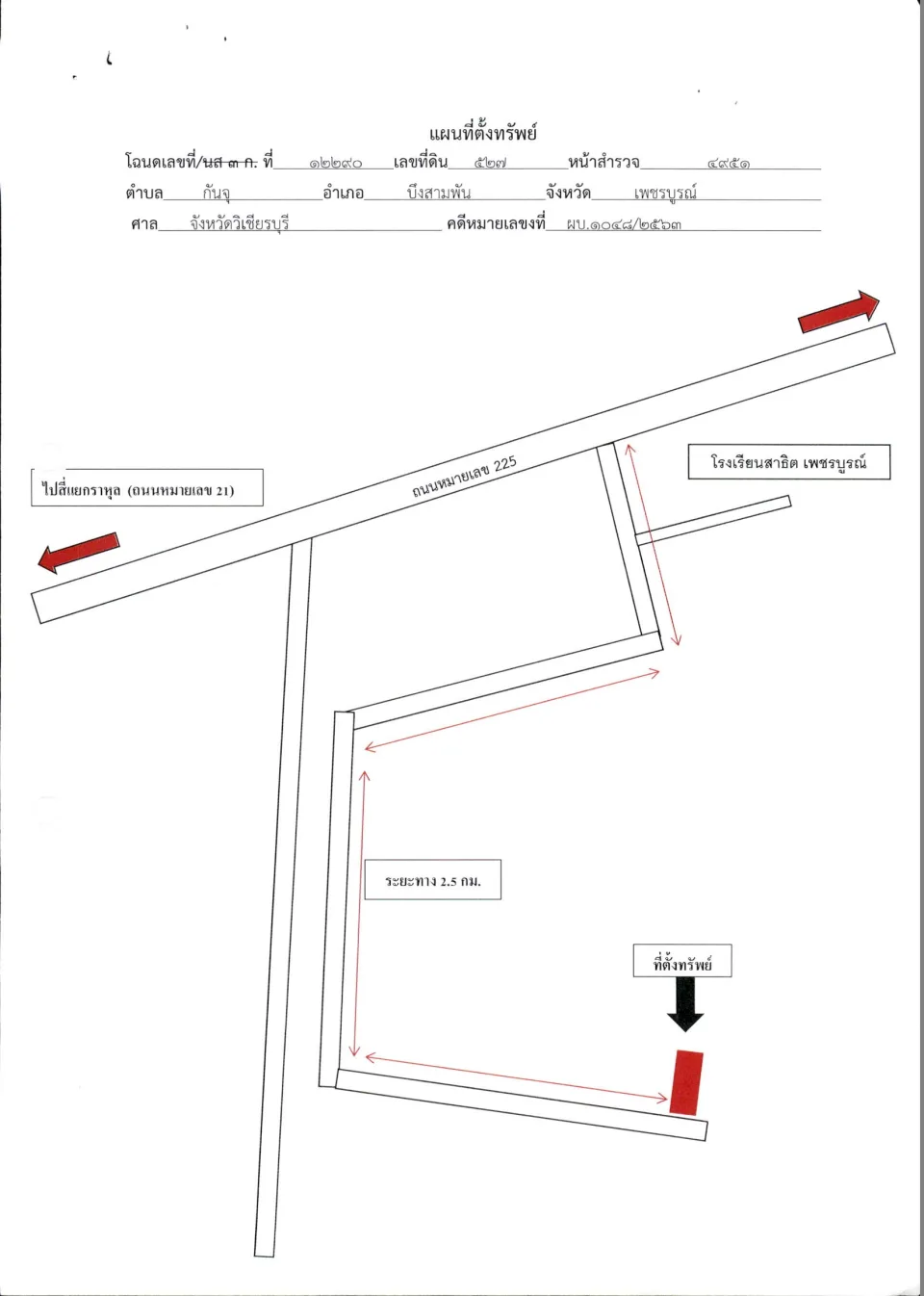 แผนที่ประกอบทรัพย์ 1
