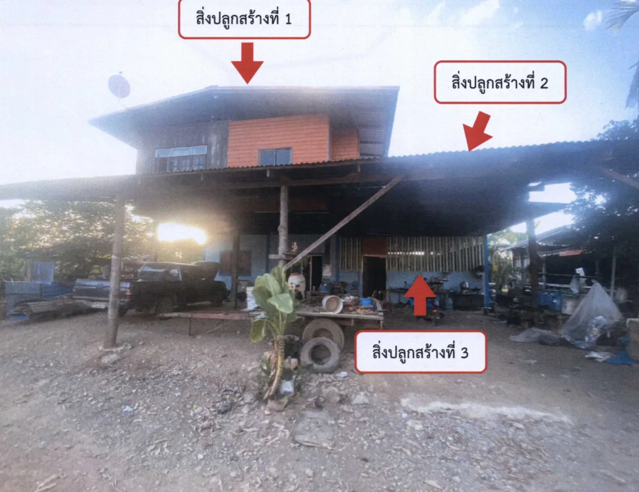 ขายทอดตลาด ที่ดินพร้อมสิ่งปลูกสร้าง ต.ช้างตะลูด อ.หล่มสัก จ.เพชรบูรณ์