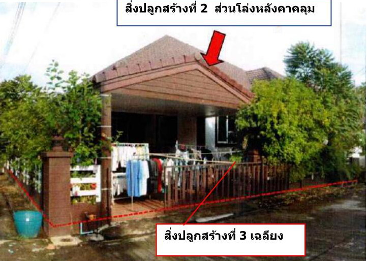 ขายทอดตลาด ที่ดินพร้อมสิ่งปลูกสร้าง ต.หล่มสัก อ.หล่มสัก จ.เพชรบูรณ์