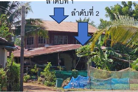 ขายทอดตลาด ที่ดินพร้อมสิ่งปลูกสร้าง ต.นาแซง อ.หล่มเก่า จ.เพชรบูรณ์