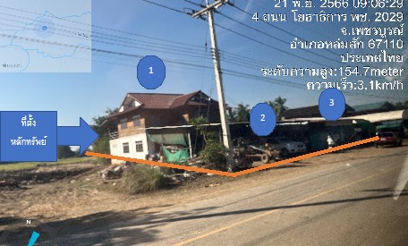 ขายทอดตลาด ที่ดินพร้อมสิ่งปลูกสร้าง ต.ช้างตะลูด อ.หล่มสัก จ.เพชรบูรณ์