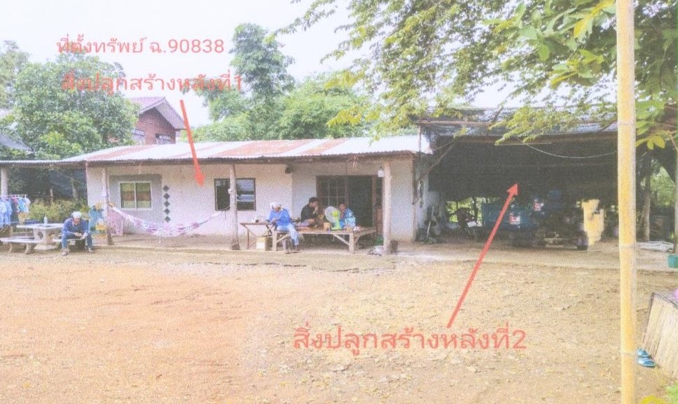ขายทอดตลาด ที่ดินพร้อมสิ่งปลูกสร้าง ต.น้ำชุน อ.หล่มสัก จ.เพชรบูรณ์