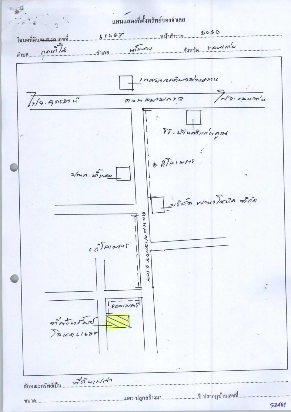 แผนที่ประกอบทรัพย์ 1