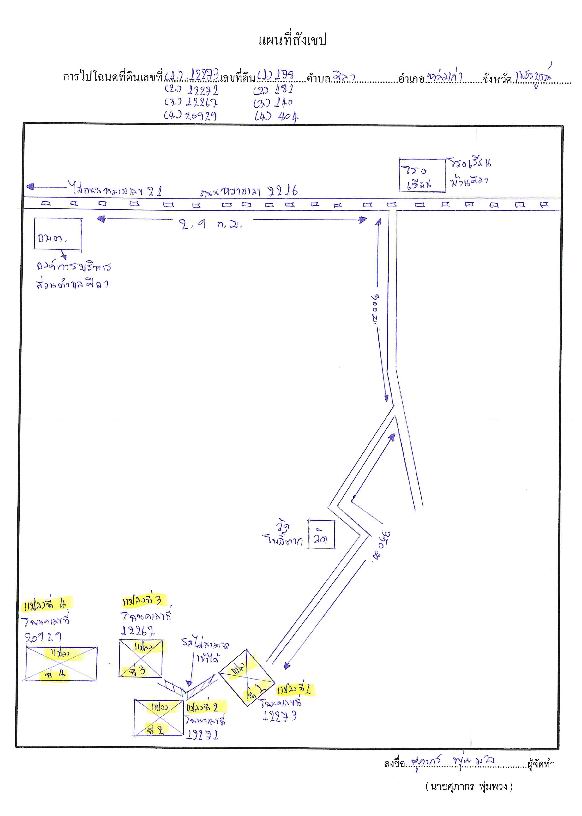 แผนที่ประกอบทรัพย์ 2