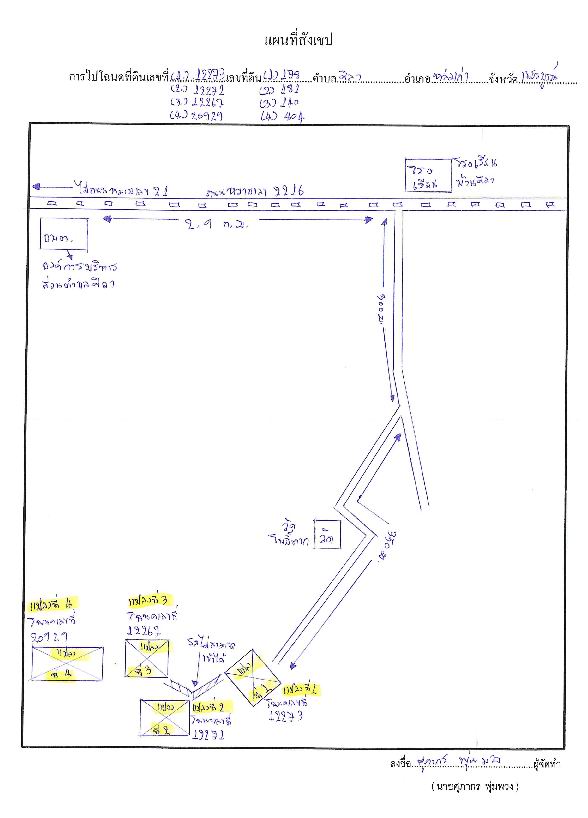 แผนที่ประกอบทรัพย์ 3
