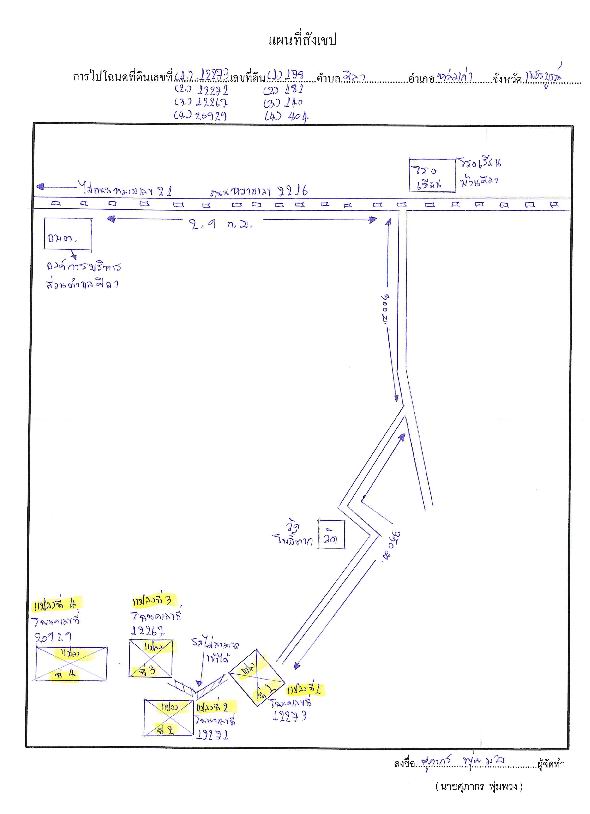 แผนที่ประกอบทรัพย์ 4
