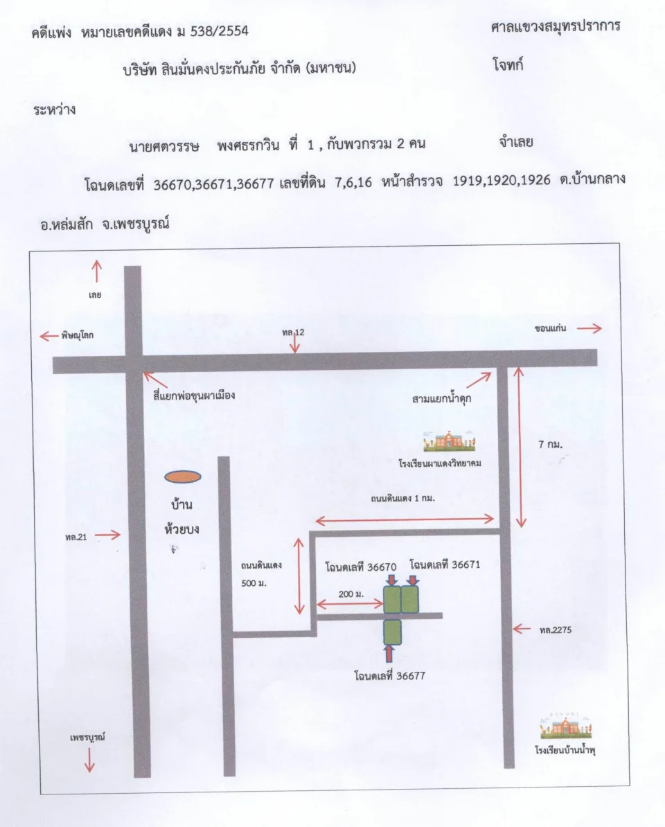 แผนที่ประกอบทรัพย์ 2