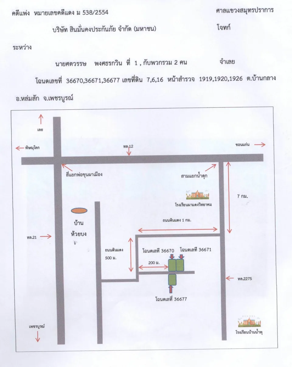 แผนที่ประกอบทรัพย์ 3