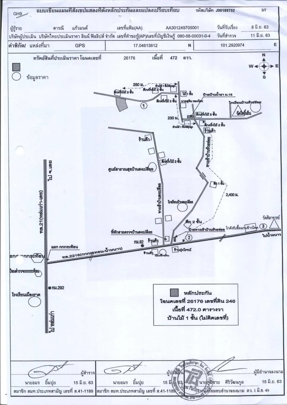 แผนที่ประกอบทรัพย์ 1