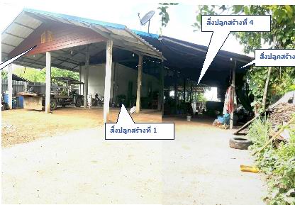 ขายทอดตลาด ที่ดินพร้อมสิ่งปลูกสร้าง ต.นาเกาะ อ.หล่มเก่า จ.เพชรบูรณ์
