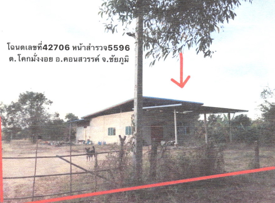 ขายทอดตลาด ที่ดินพร้อมสิ่งปลูกสร้าง ต.โคกมั่งงอย อ.คอนสวรรค์ จ.ชัยภูมิ