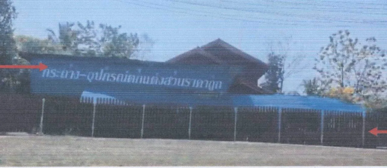 ขายทอดตลาด ที่ดินพร้อมสิ่งปลูกสร้าง ต.น้ำชุน อ.หล่มสัก จ.เพชรบูรณ์