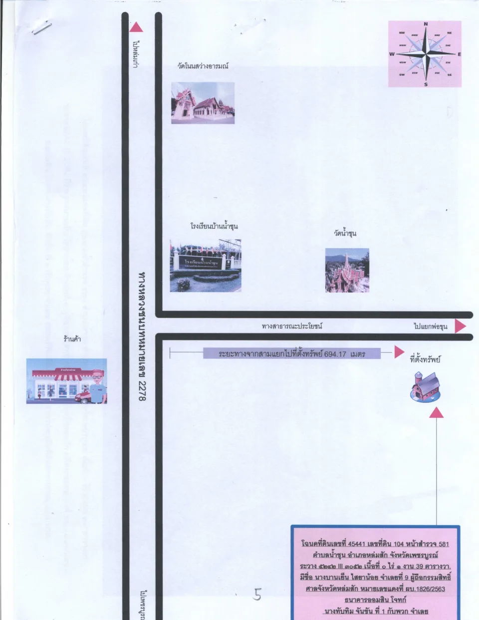 แผนที่ประกอบทรัพย์ 3