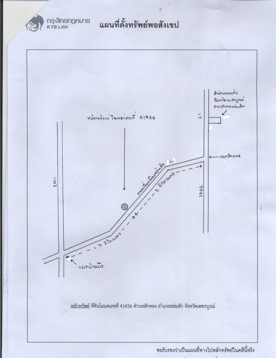 แผนที่ประกอบทรัพย์ 1