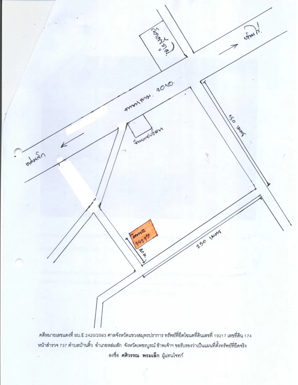 แผนที่ประกอบทรัพย์ 1