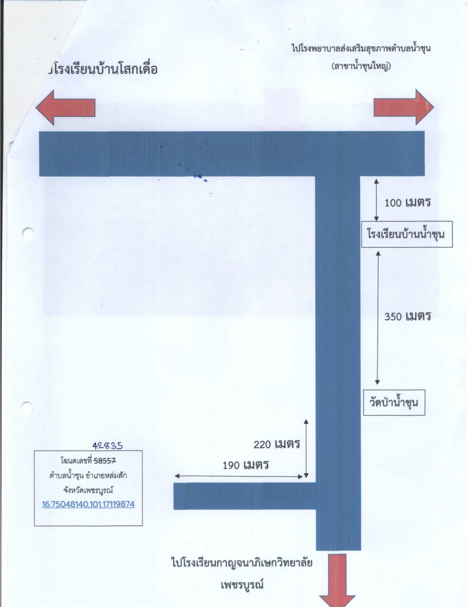 แผนที่ประกอบทรัพย์ 2