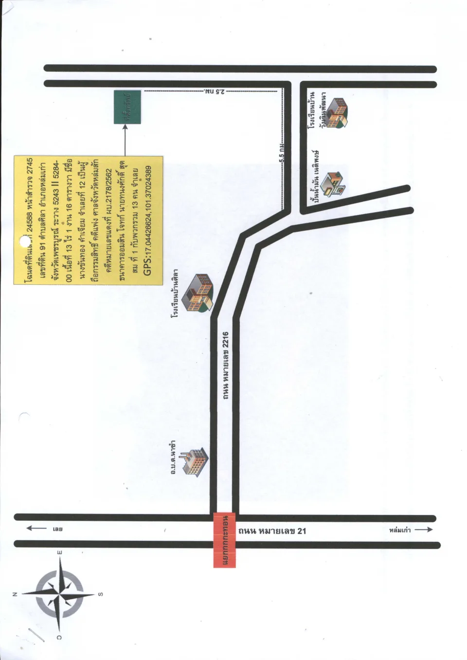 แผนที่ประกอบทรัพย์ 2