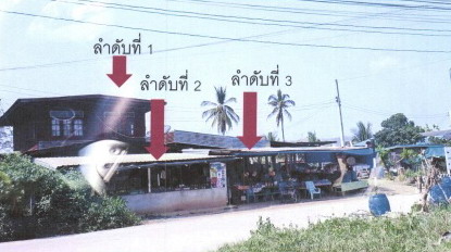 ขายทอดตลาด ที่ดินพร้อมสิ่งปลูกสร้าง ต.ท่าอิบุญ อ.หล่มสัก จ.เพชรบูรณ์