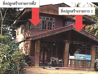ขายทอดตลาด ที่ดินพร้อมสิ่งปลูกสร้าง ต.ท่าอิบุญ อ.หล่มสัก จ.เพชรบูรณ์
