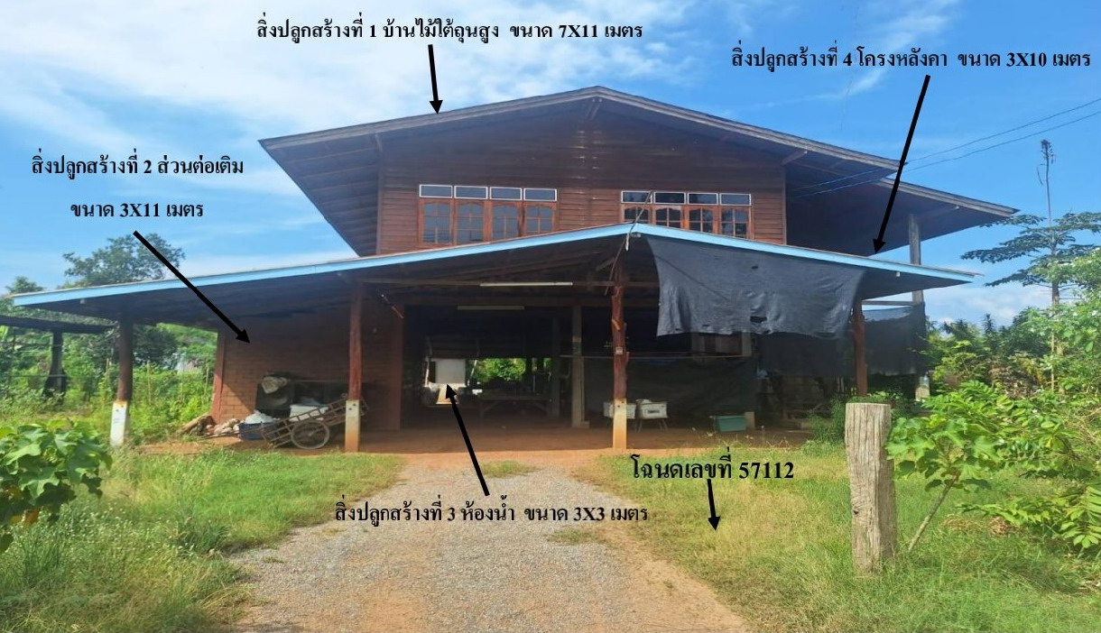 ขายทอดตลาด ที่ดินพร้อมสิ่งปลูกสร้าง ต.ช้างตะลูด อ.หล่มสัก จ.เพชรบูรณ์