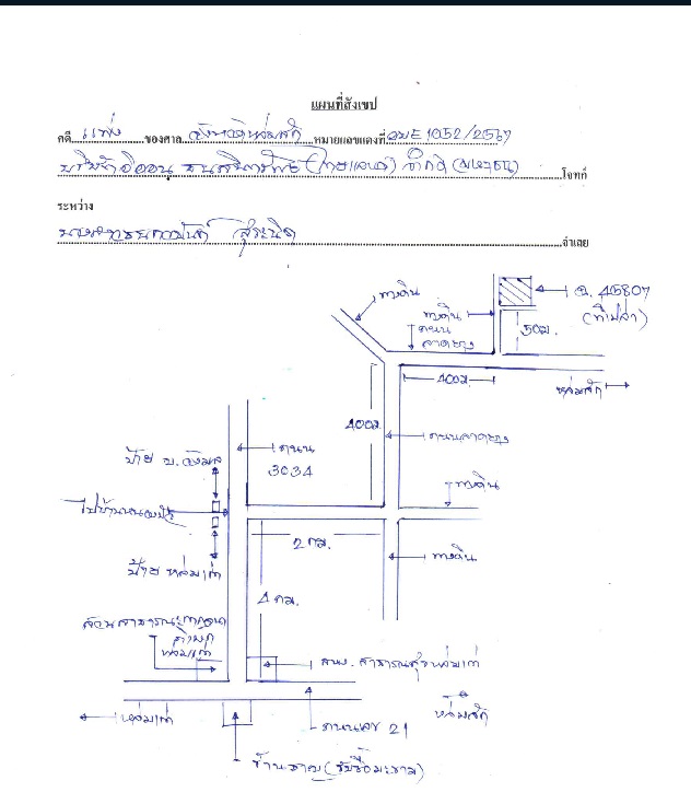 แผนที่ประกอบทรัพย์ 2