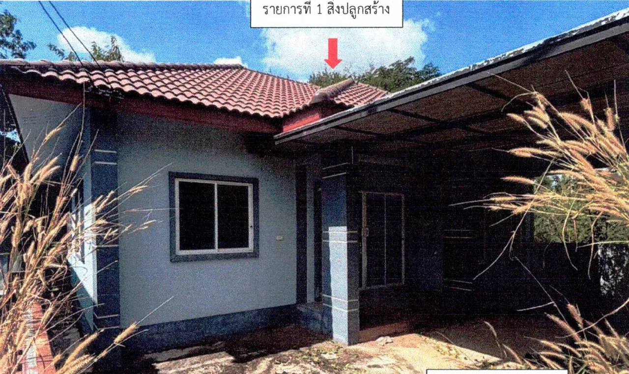 ขายทอดตลาด ที่ดินพร้อมสิ่งปลูกสร้าง ต.หัวสำโรง อ.แปลงยาว จ.ฉะเชิงเทรา