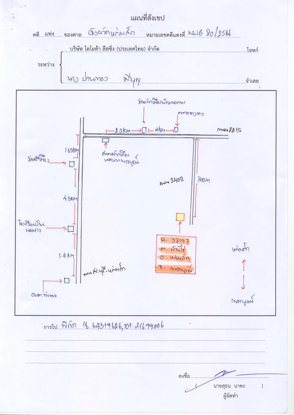 แผนที่ประกอบทรัพย์ 1
