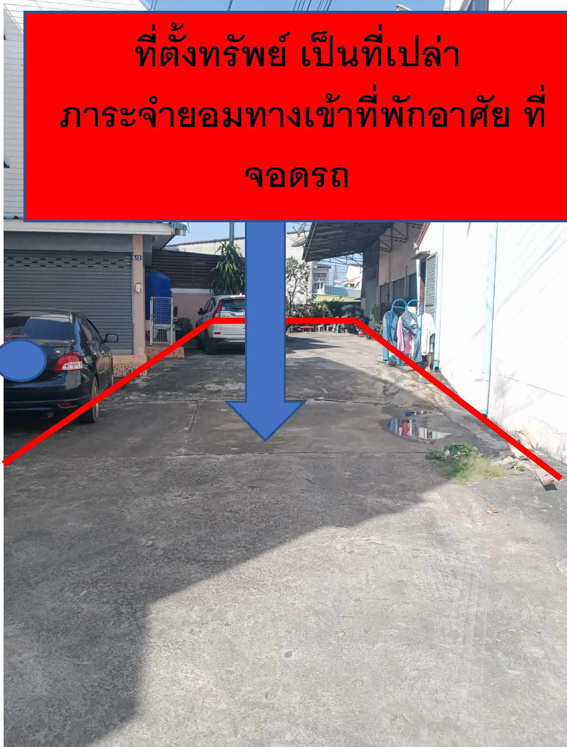 ขายทอดตลาด ที่ดินว่างเปล่า ต.หล่มสัก อ.หล่มสัก จ.เพชรบูรณ์