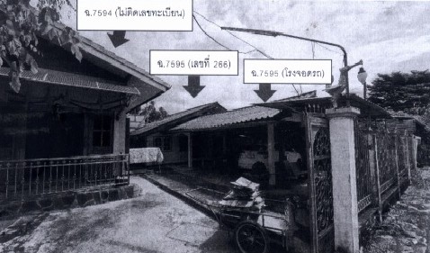 ขายทอดตลาด ที่ดินพร้อมสิ่งปลูกสร้าง ต.วัดป่า อ.หล่มสัก จ.เพชรบูรณ์