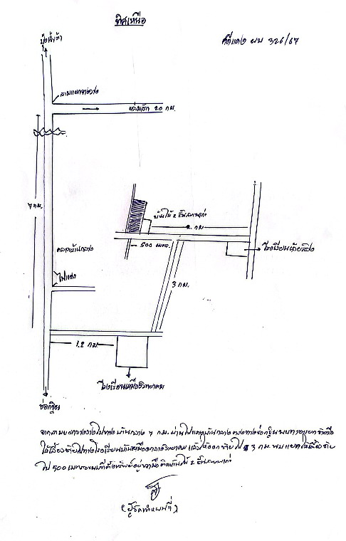 แผนที่ประกอบทรัพย์ 2