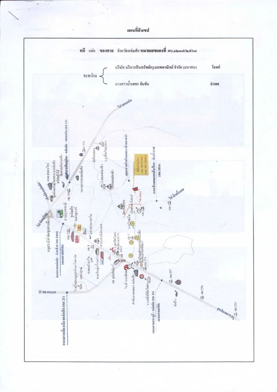 แผนที่ประกอบทรัพย์ 1