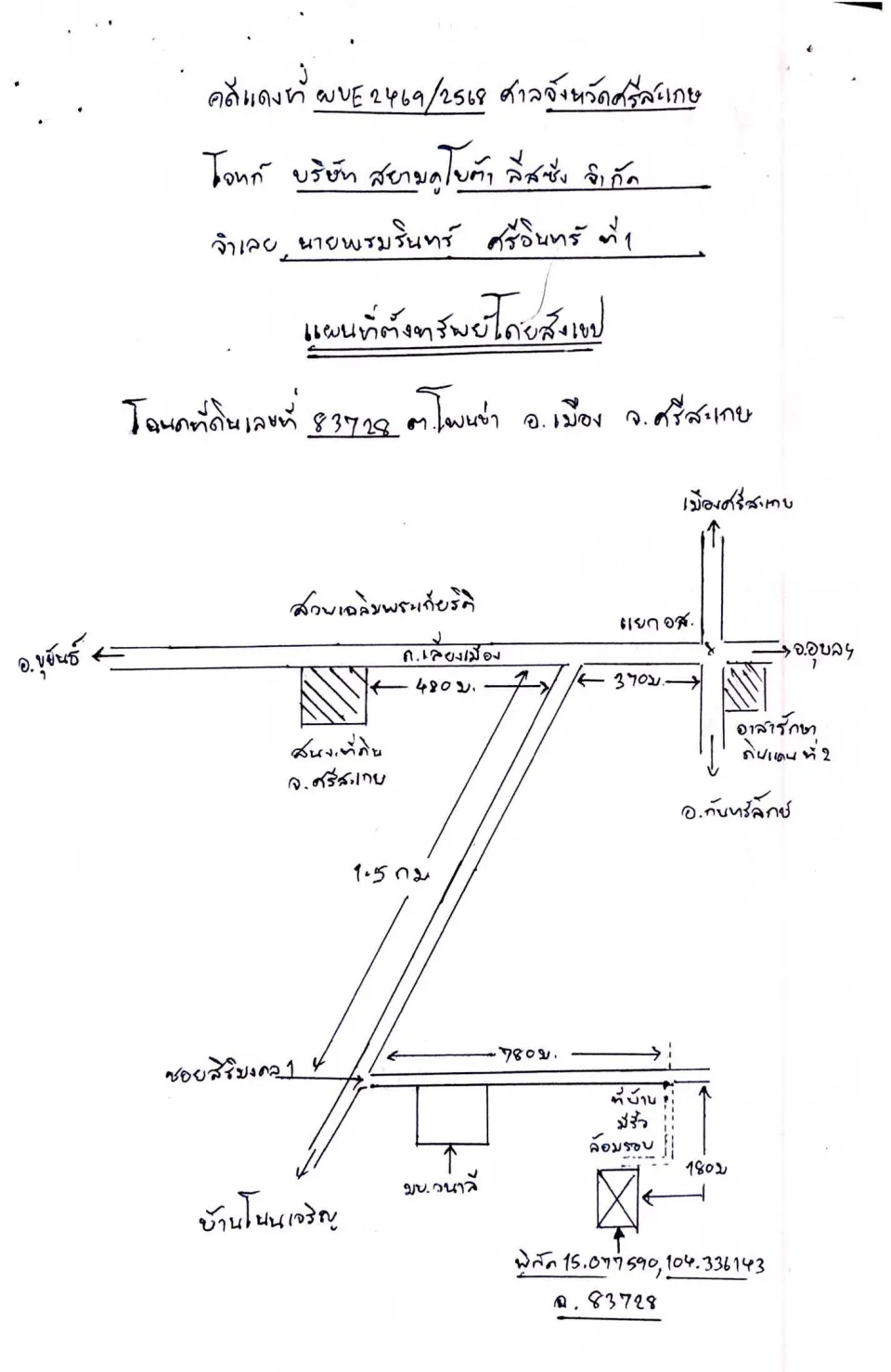 แผนที่ประกอบทรัพย์ 1