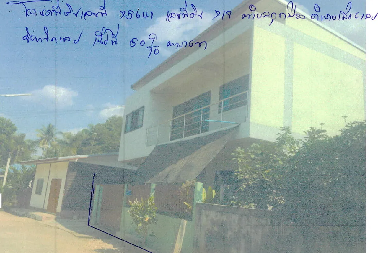 ขายทอดตลาด ที่ดินพร้อมสิ่งปลูกสร้าง ต.กุดป่อง อ.เมืองเลย จ.เลย