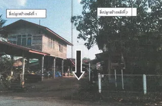 รูปทรัพย์ 1