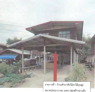 รูปทรัพย์ 1