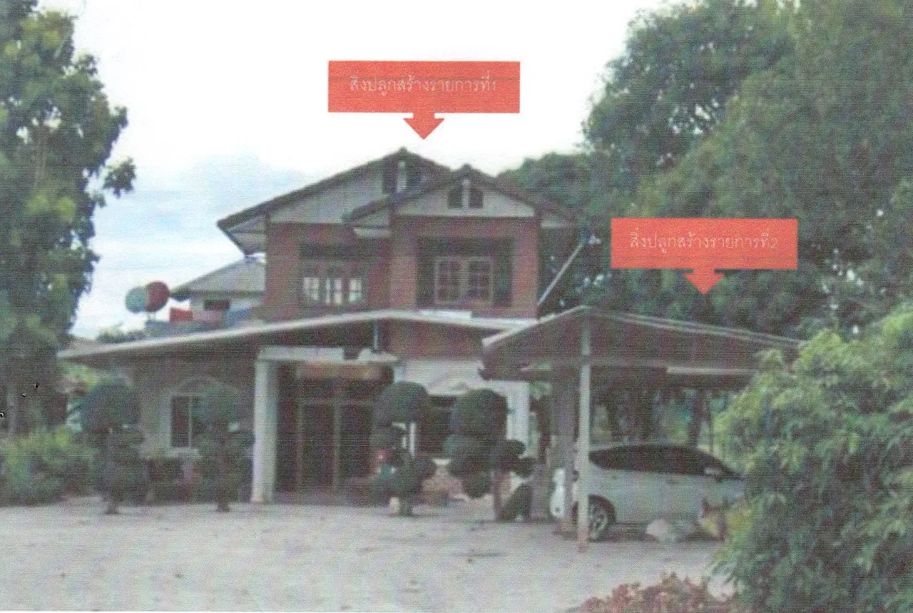 ขายทอดตลาด ที่ดินพร้อมสิ่งปลูกสร้าง ต.หนองหญ้าปล้อง อ.วังสะพุง จ.เลย
