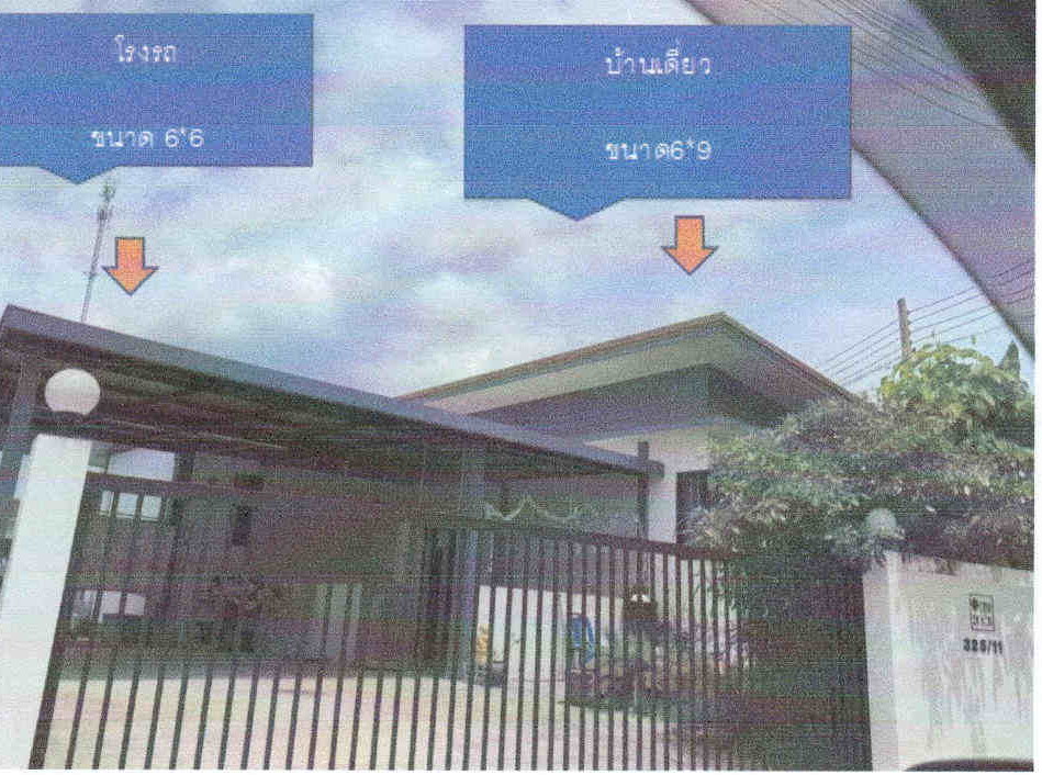 ขายทอดตลาด ที่ดินพร้อมสิ่งปลูกสร้าง ต.นาอาน อ.เมืองเลย จ.เลย