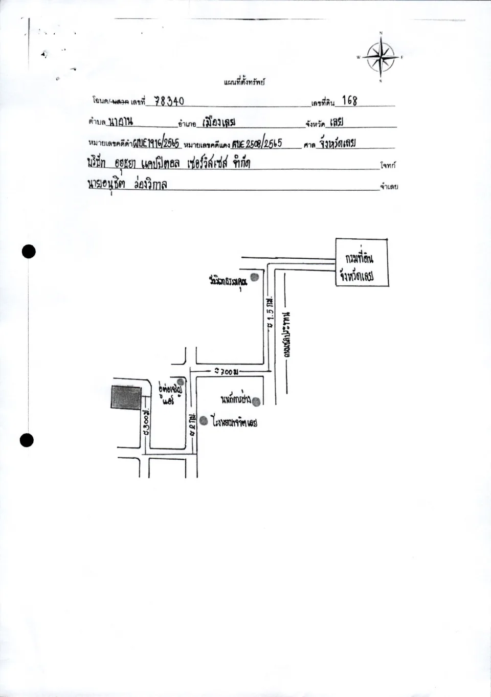 แผนที่ประกอบทรัพย์ 1