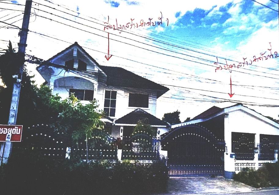 ขายทอดตลาด ที่ดินพร้อมสิ่งปลูกสร้าง ต.บ้านดู่ อ.เมืองเชียงราย จ.เชียงราย