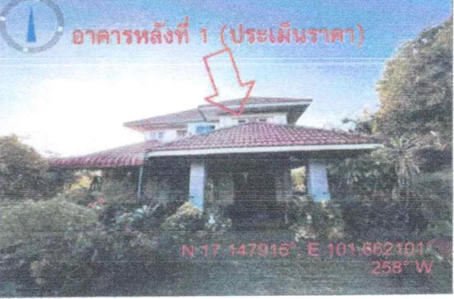 ขายทอดตลาด ที่ดินพร้อมสิ่งปลูกสร้าง ต.หนองคัน อ.ภูหลวง จ.เลย
