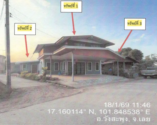 ขายทอดตลาด ที่ดินพร้อมสิ่งปลูกสร้าง ต.โคกขมิ้น อ.วังสะพุง จ.เลย