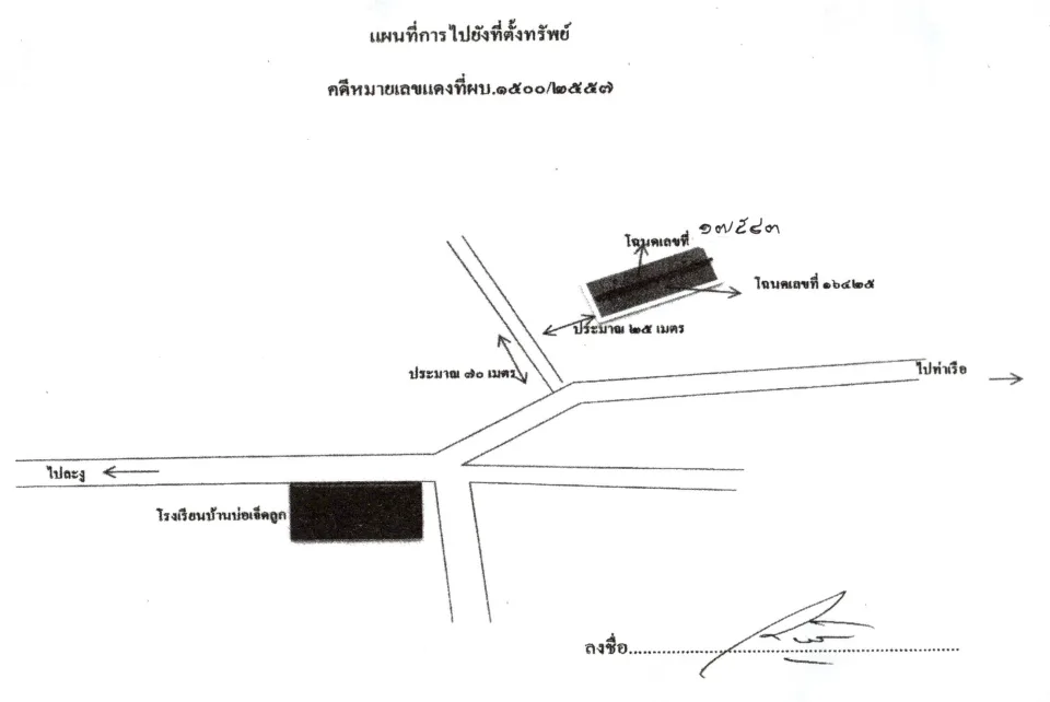 แผนที่ประกอบทรัพย์ 2
