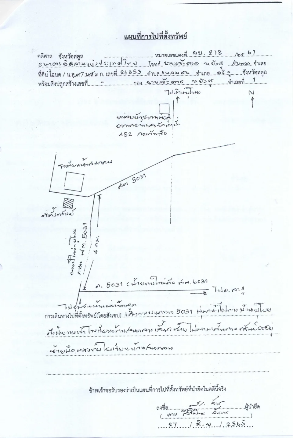 แผนที่ประกอบทรัพย์ 2