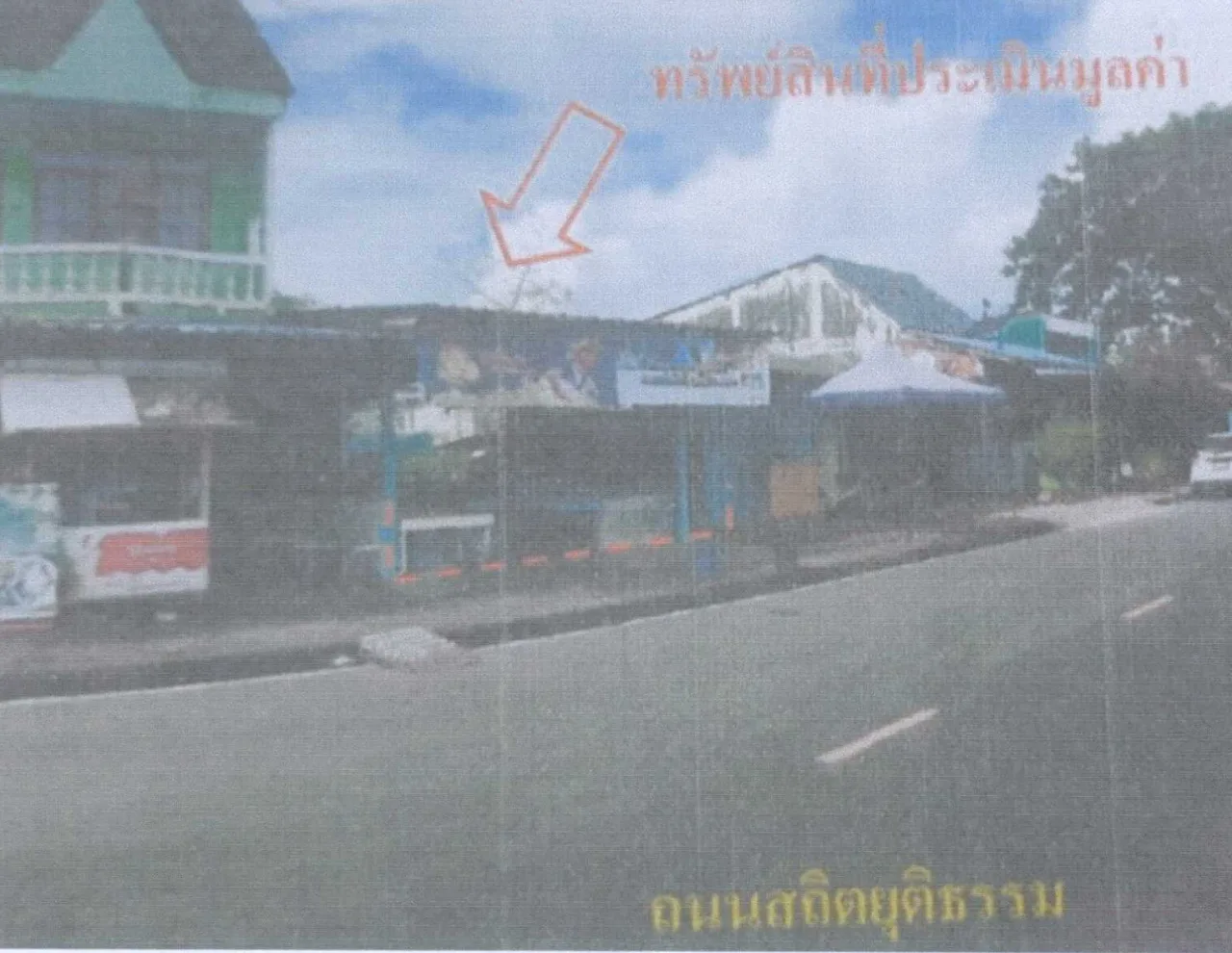 ขายทอดตลาด ที่ดินพร้อมสิ่งปลูกสร้าง ต.พิมาน อ.เมืองสตูล จ.สตูล