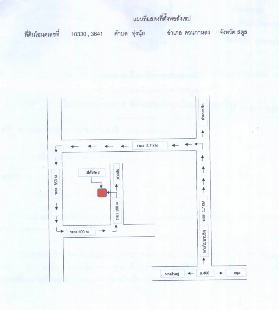 แผนที่ประกอบทรัพย์ 2