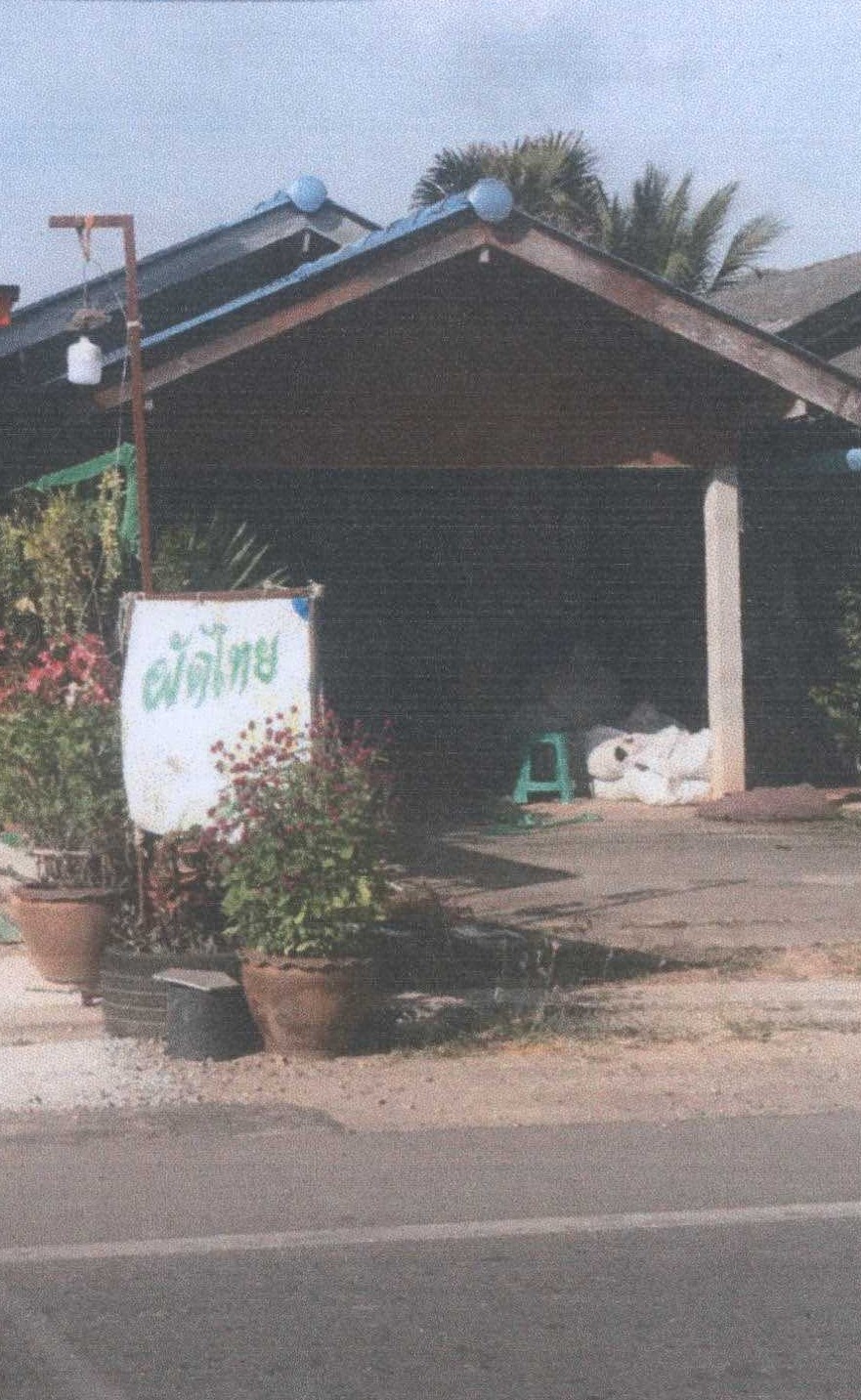 ขายทอดตลาด ที่ดินพร้อมสิ่งปลูกสร้าง ต.เกตรี อ.เมืองสตูล จ.สตูล