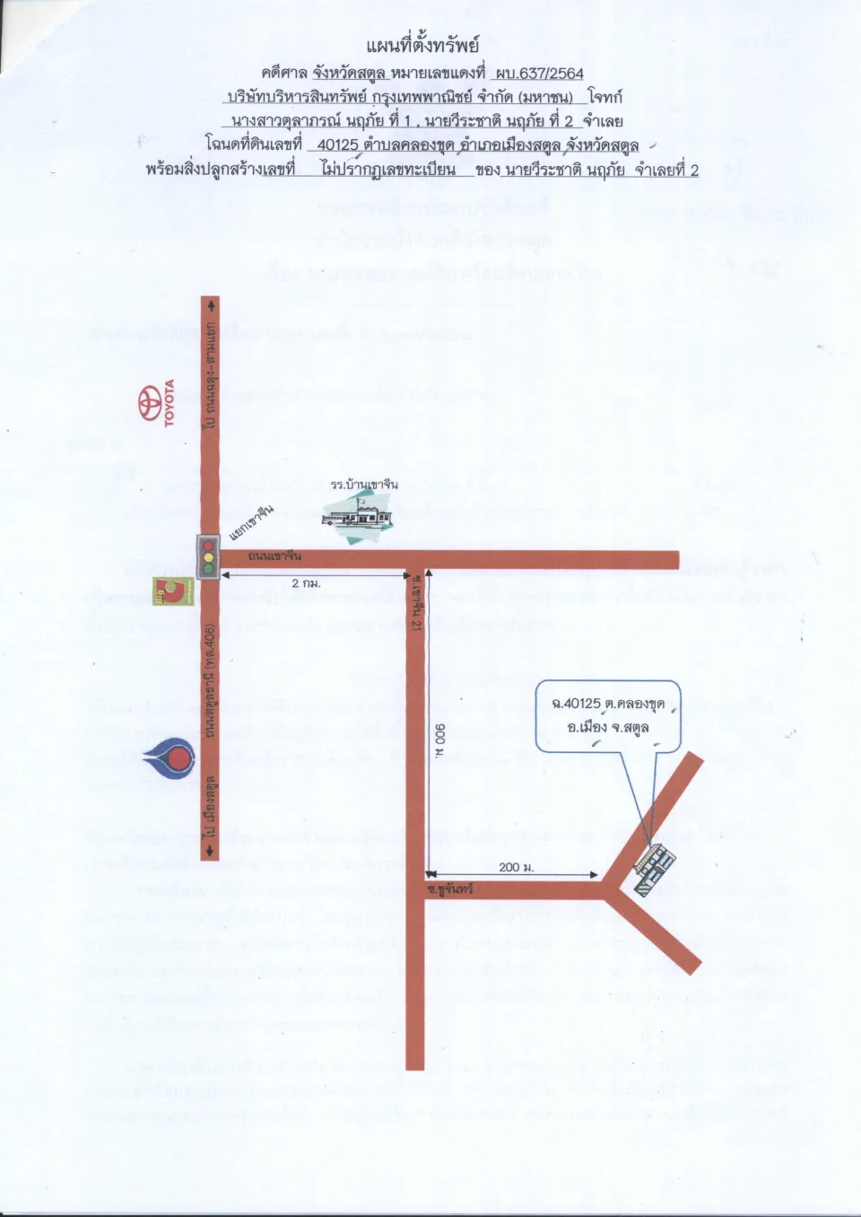 แผนที่ประกอบทรัพย์ 1